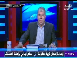 M3a Shobeir -مع شوبير - مرتضى منصور: خطاب الحرب الأهلية "كذب" وسأعزل نصر عزام وسأشطب على هاني زادة