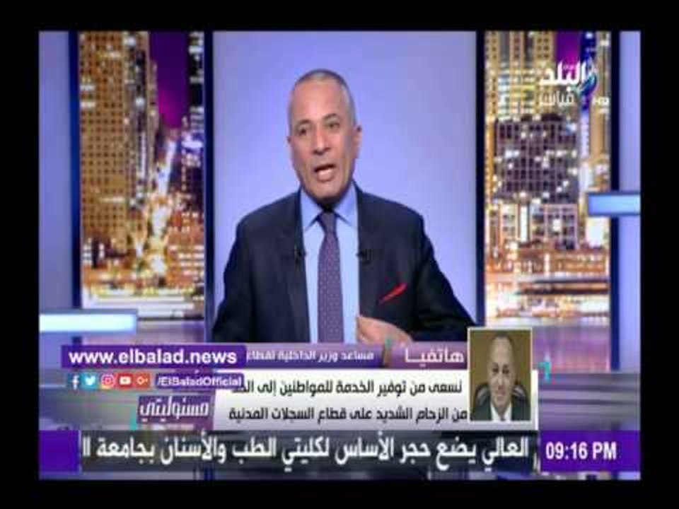 صدى البلد | مساعد وزير الداخلية للاحوال المدنية...