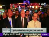 على مسئوليتي - أحمد موسى - أحمد موسى : زيارة ملك البحرين لشرم الشيخ تؤكد للعالم بأن مصر أمنة