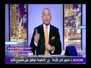 صدى البلد | أحمد موسى يسخر من قرارات وزير التربية والتعليم