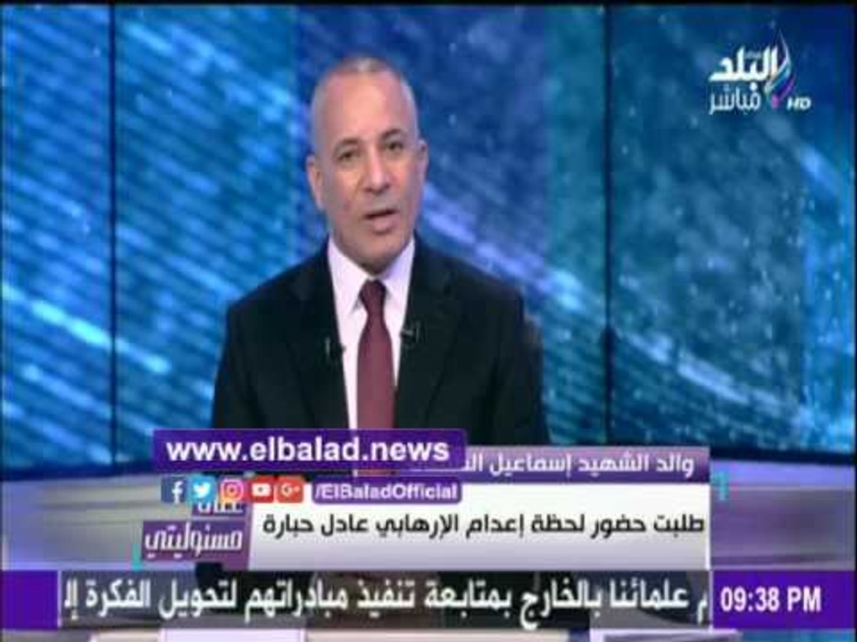 صدى البلد |والد أحد شهداء مذبحة رفح: بدأت في تلقي العزاء بعدإعدام " حبارة "