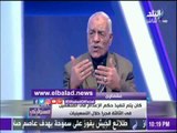 صدى البلد | عشماوي: الشارع المصري كان يتعجل تنفيذ الإعدام علي حبارة