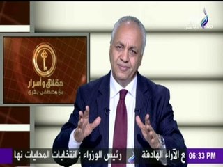 7aqa2eq w 2asrar-حقائق و اسرار - الرئيس السيسي والجيش لا يمكن ان يفرطوا فى الأرض أبدا