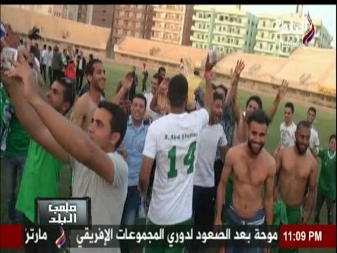 فرحة لاعبي الشرقية بعد الصعود للدوري الممتاز