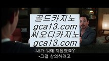 ✅카지노있는 나라✅  도박  ▶ gca13.com ▶ 실제카지노 ▶ 오리엔탈카지노 ▶ 호텔카지노 ▶ 실시간바카라  ✅카지노있는 나라✅