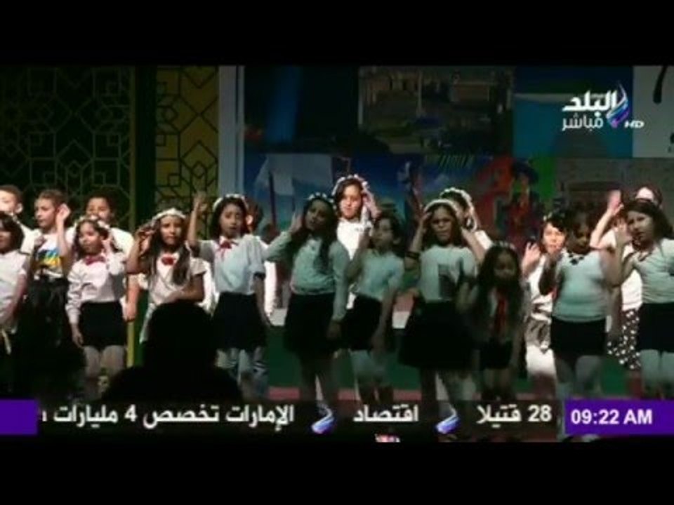 صباح البلد - حفل مصر أم الدنيا لذوي الإحتياجات الخاصة والطلاب الأصحاء