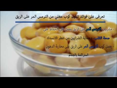 صدى البلد | فوائد تناول كوب مغلي من الترمس