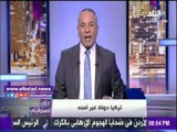 صدى البلد | أحمد موسى: روسيا ستتجه للأمم المتحدة بعد اغتيال سفيرها .. فيديو