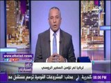 صدى البلد | موسى: تركيا قامت بتصفية الإرهابي لغلق ملف اغتيال السفير الروسي .. فيديو