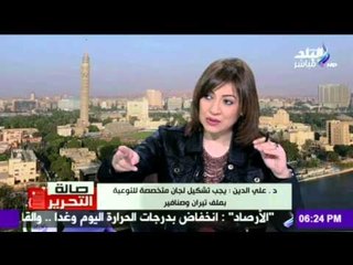 صالة التحرير - علي الدين: هناك خلل في إدارة ملف جزيرتي تيران وصنافير