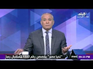 على مسئوليتي - أحمد موسى - التليفزيون المصري ينقل حوار السيد محمد ابو العينين والسيد بارني