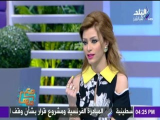 نصائح خبيرة التجميل " هايدي صلاح " للبنات تحت سن17 سنة