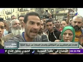 على مسئوليتي - أحمد موسى - لقاءات مع المتضررين من المواطنين وأصحاب المحلات من حريق العتبة