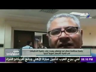 على مسئوليتي - أحمد موسى - أحمد موسى يكشف سر مساندة أوروبا للمنظمات وليس للشهداء