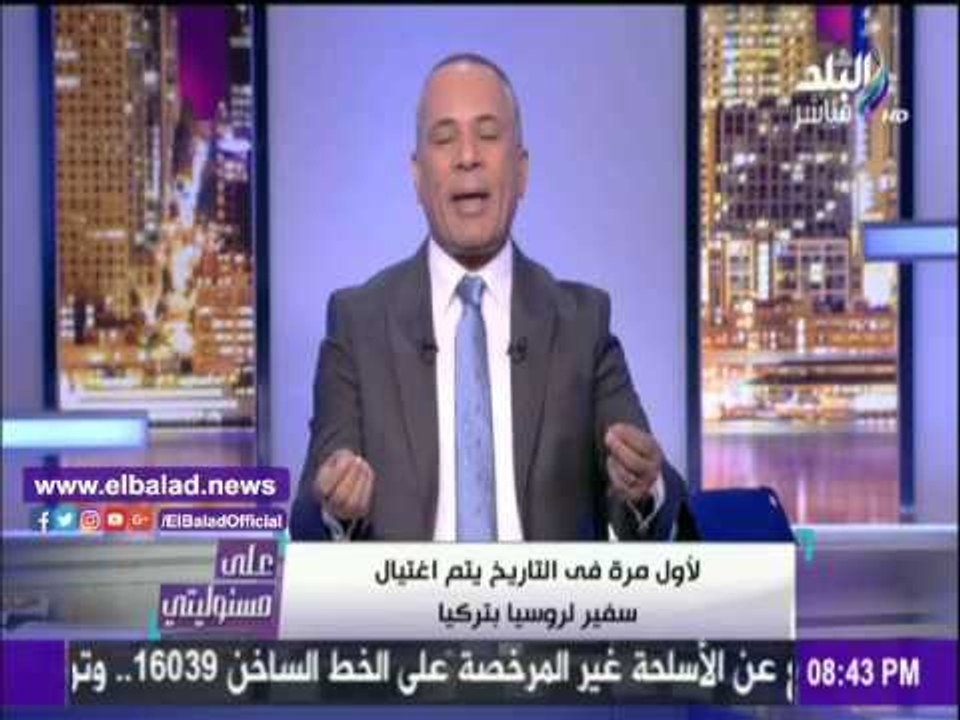 صدى البلد | أحمد موسى يحذر من السفر لتركيا: غير آمنة على الإطلاق .. فيديو