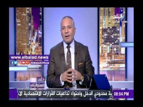 صدى البلد |أحمد موسى: توقعات بزيادة سعر الدولارلـ 26 جنيه خلال الأسبوع المقبل.