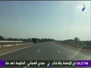 حصرياً...أول فيديو لطريق العلمين الجديد قبل افتتاحة بعدة ايام