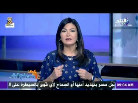 صباح البلد - فقرات و موضعات برنامج صباح البلد و جولة حولة العالم | صدي البلد