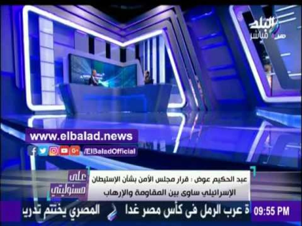 صدى البلد |عضو فتح: مصر قدمت 150 ألف شهيد دفاعاً عن القضية الفلسطينية