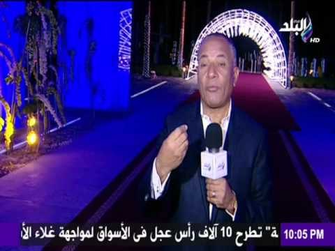 على مسئوليتي - أحمد موسى - حفل شرم الشيخ بمناسبة شم النسيم | صدي البلد