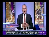 صدى البلد | أحمد موسي: 2017 عام التفاؤل والأمل للمصريين
