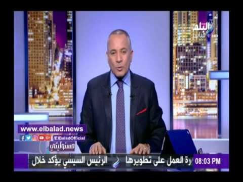 صدى البلد | أحمد موسي يحتفل علي الهواء بهدف الاهلي