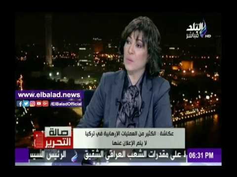 صدى البلد |خالد عكاشة: الكثير من العمليات الإرهابية في تركيا لا يتم الإعلان عنها