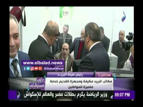 صدى البلد | تعرف على طريقة استخراج الأوراق الرسمية من البريد