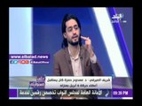 صدى البلد |شريف الصرفي: إعتصام «رابعة» كان سبوبة لـ«6 إبريل»