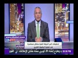 صدى البلد | أحمد موسى يعرض حالات انتحار شنقا ويشرح تفاصيلها .. فيديو