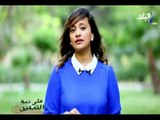 على ذمة التحقيق مع هند النعسانى  حلقة خاصة عن التوحد 29/4/2016