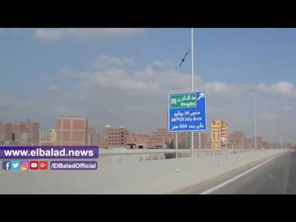 صدى البلد |محور"روض الفرج – الضبعة" طريق جديد لتوفير السيولة المرورية»