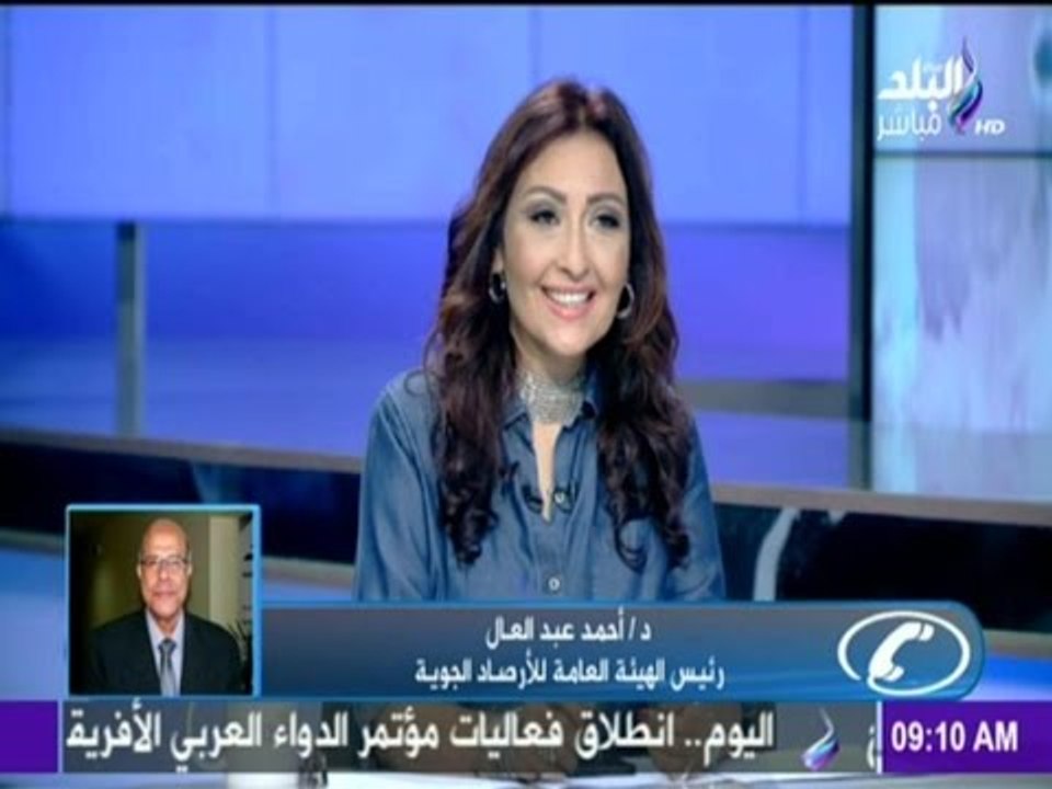 صباح البلد - الارصاد الجوية لـ المواطنين " الجو ربيع " مناسب للخروج إلي المتنزهات