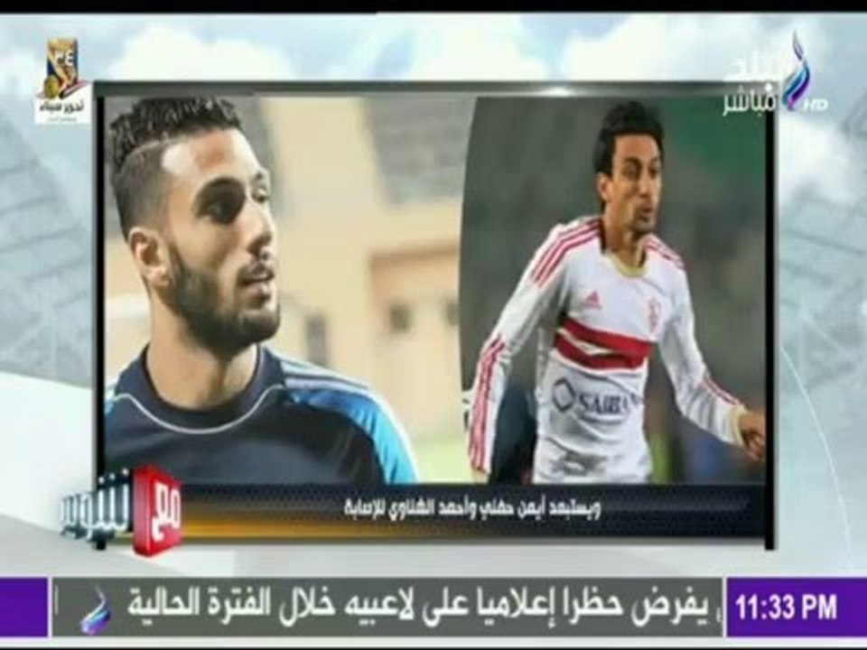M3a Shobeir -مع شوبير - النشرة الرياضية وأهم الاحداث الرياضية في العالم