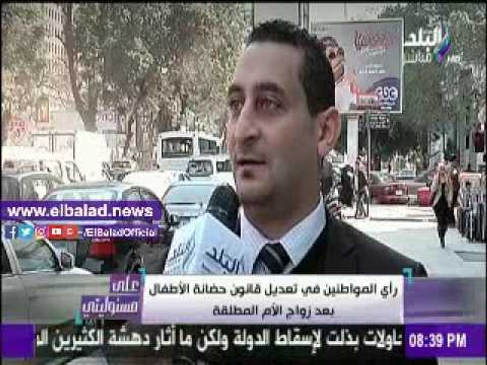 صدى البلد |شاهد.. أراء المواطنين حول قانون حضانة الأطفال بعد زواج الأم المطلقة