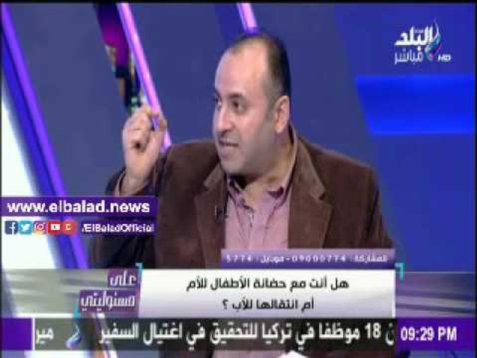 صدى البلد |"خناقة" على الهواء بين ضيوف أحمد موسى بسبب قانون حضانة الأطفال