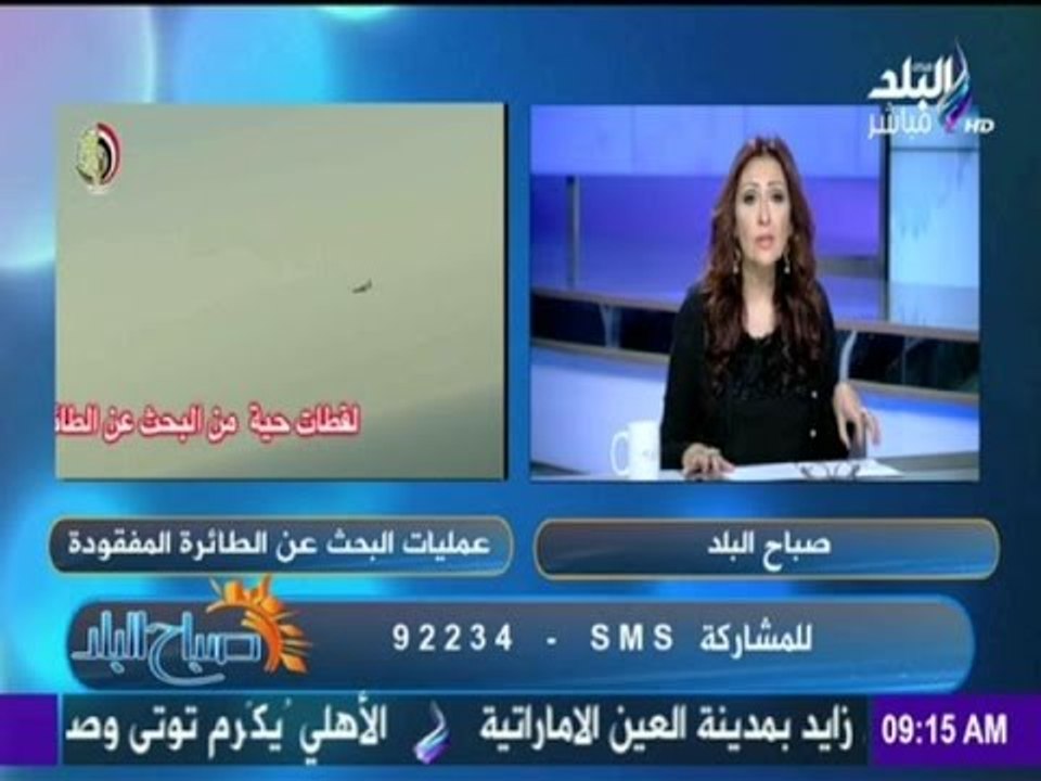 صباح البلد - تعليق الإعلامية رشا مجدى على " حاد...