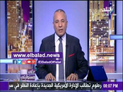 صدى البلد |أحمد موسي: يثني علي رجل الصناعة محمد أبو العينين لتفاعله مع مبادرة الرئيس