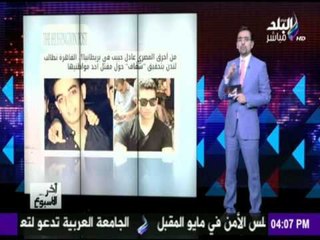 أخر الاسبوع يستعرض قضايا قتل  المصرين خارج مصر