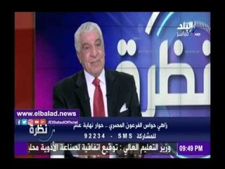 صدى البلد | زاهي حواس: عيشنا أيام سودة في 2011