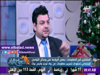 صدى البلد |خبير تكنولوجيا المعلومات: رسائل "مبروك لقد ربحت سيارة" نصب الكتروني