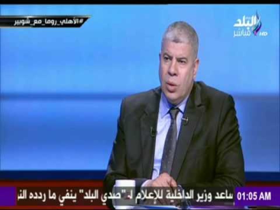 -مع شوبير - الجزء الثالث ولقاء مع أ خالد توحيد