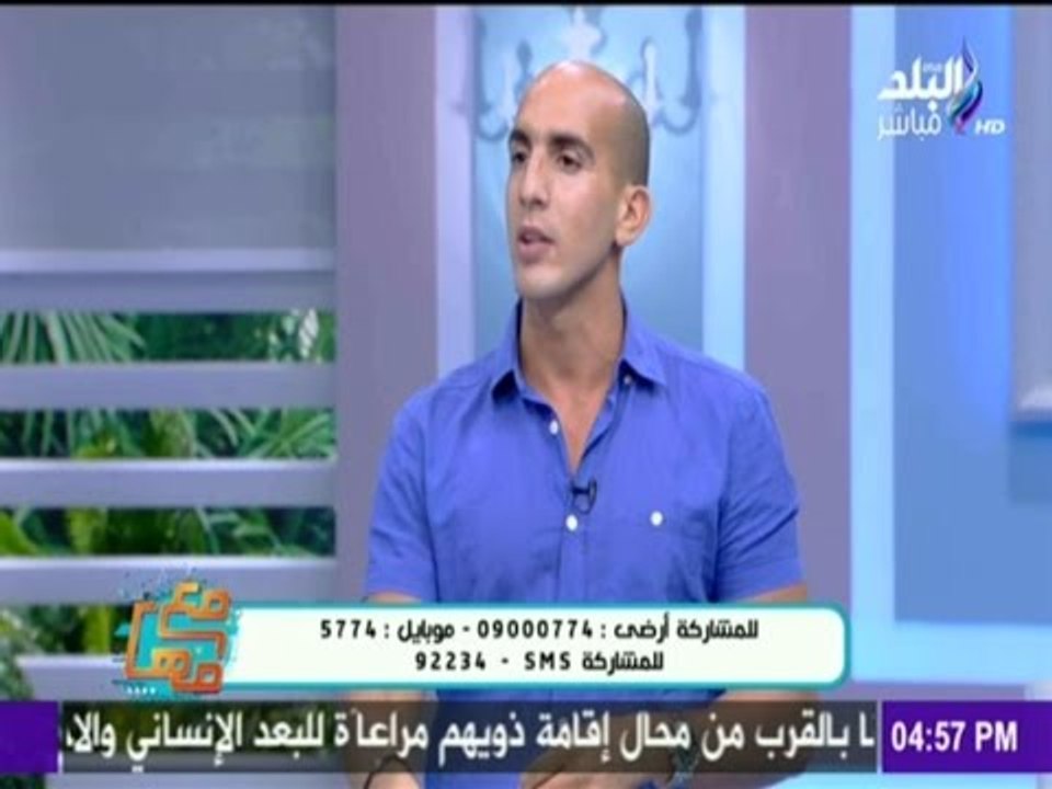 مع مها | - نصائح خبير التجميل “حسام المراغى” للحفاظ على نضارة البشرة فى الصيف