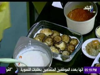 مع مها - طريقة عمل مسقعة بالبشاميل مع الشيف عظيمة حمدي