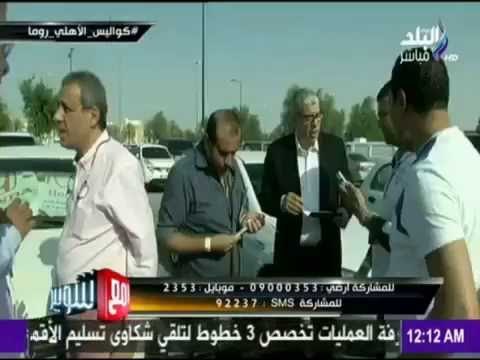 -مع شوبير - كتيبة عمل صدى البلد التي قامت بإذاعة الفرحة في مباراة الأهلي وروما