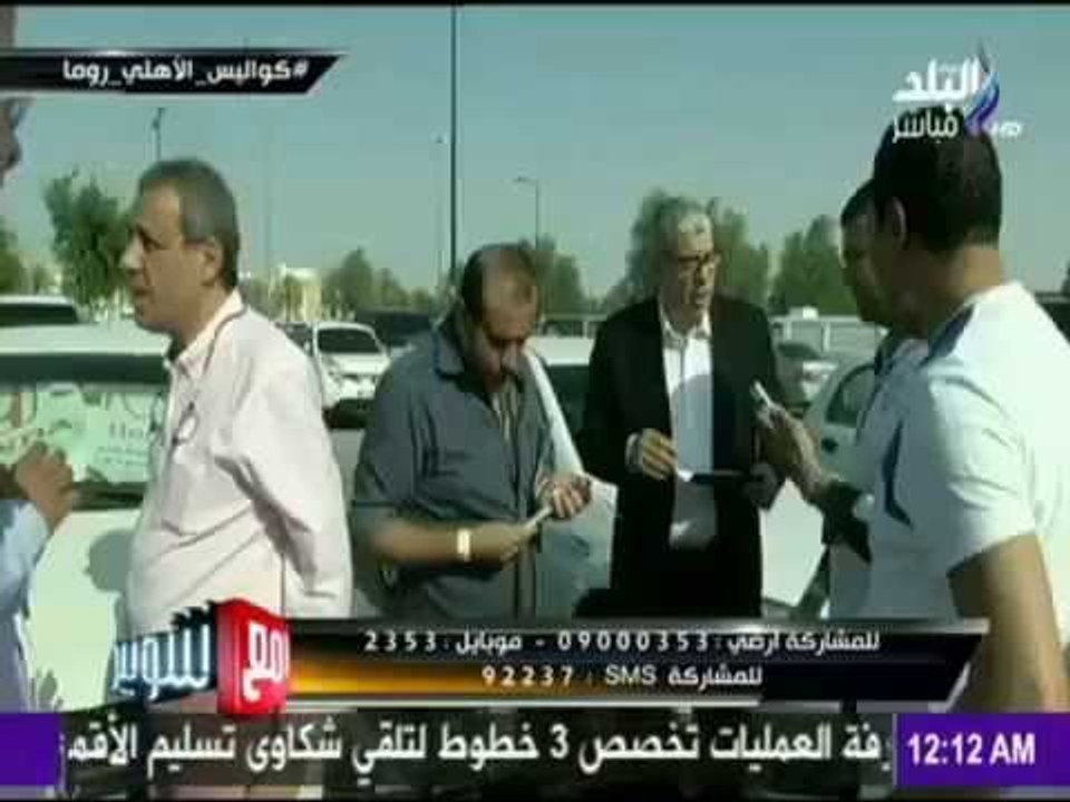 -مع شوبير - كتيبة عمل صدى البلد التي قامت بإذاعة الفرحة في مباراة الأهلي وروما