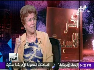 فريدة الشوباشي: لست مع تحسين صورتنا في الخارج | آخر الإسبوع