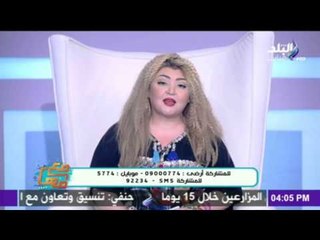 مع مها ..مها أحمد - سر احتفال المصريين " بشم النسيم " وارتباطه بأكل الفسيخ والرنجة وتلوين البيض