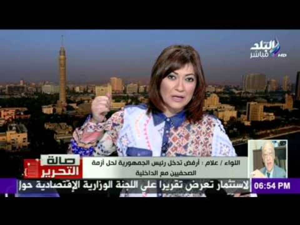 صالة التحرير - فؤاد علام يطرح مبادرة لحل ازمة الداخلية مع الصحفيين