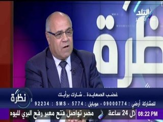 الكاتب الساخر أبو العباس محمد لـ نظرة : الحكومة هى السبب وراء غضب الصعايدة وليست"النكت"